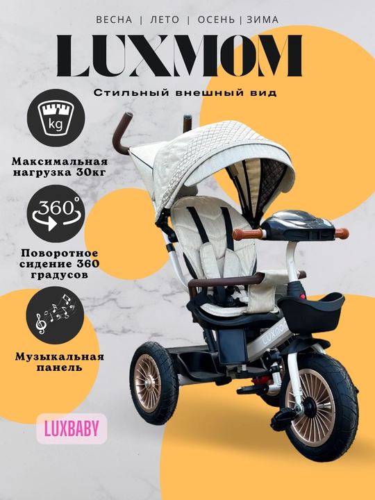 Велоколяска детская Luxman, велосипед коляска для детей, трехколесный велосипед с корзиной