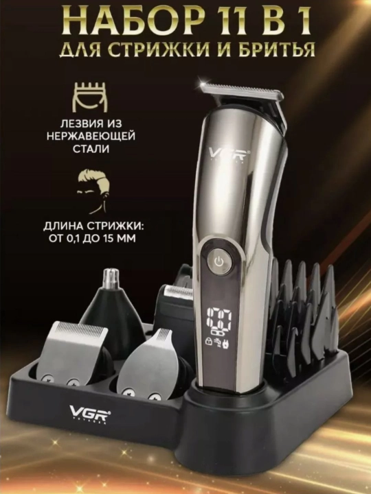 Trimmer professional mashinasi VGR V-107, soch kesish uchun - 