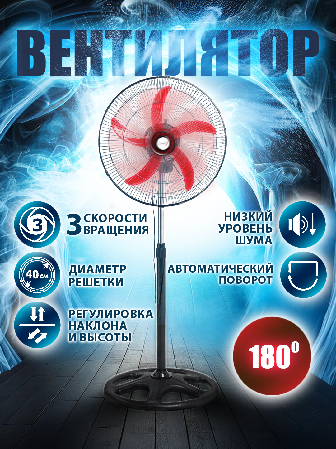 Вентилятор напольный, для дома купить по низким ценам в интернет ...
