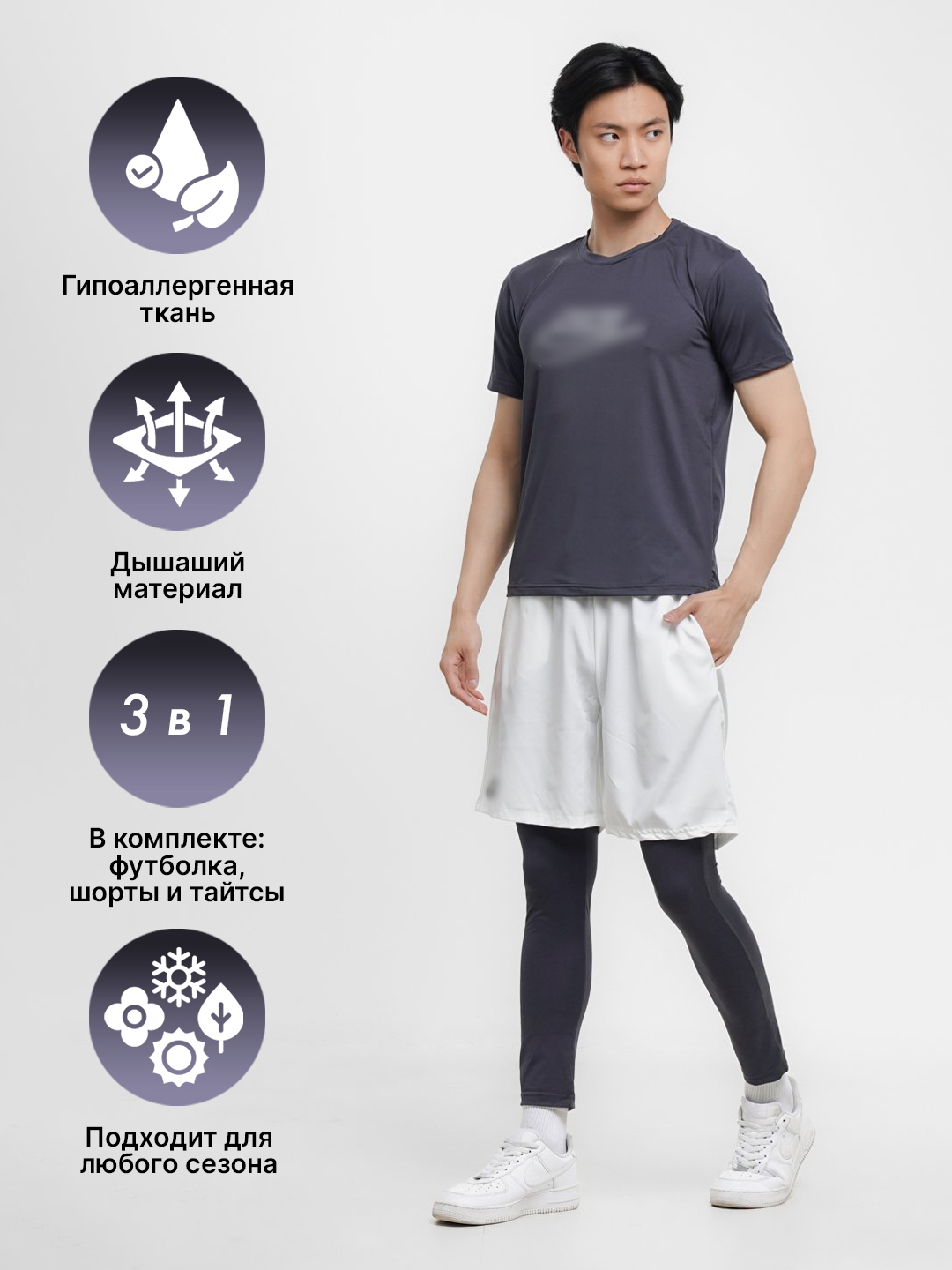 Мужская спортивная одежда тройка для тренировок, 3в1,46-56, S-XXXL, футболка+шортик - 