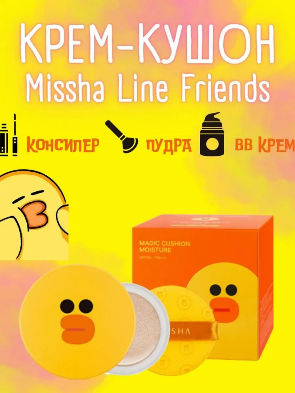 Компактная Крем Пудра Missha Купить