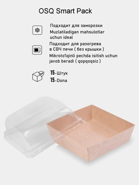 Bir martalik konteynerlar gumbaz qopqoqli, OSQ Smart Pack, 15 dona - 