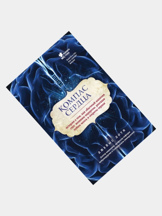 Книги по медицине. Не навреди, Будет больно, Путешествие хирурга, Хороший доктор, Компас