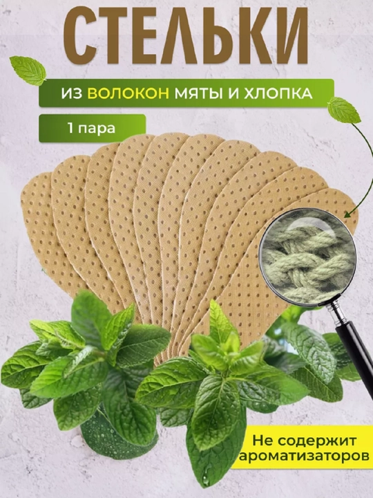 Разные виды стелек для обуви, зимние, летние, универсальные, размеры 36–45 - 