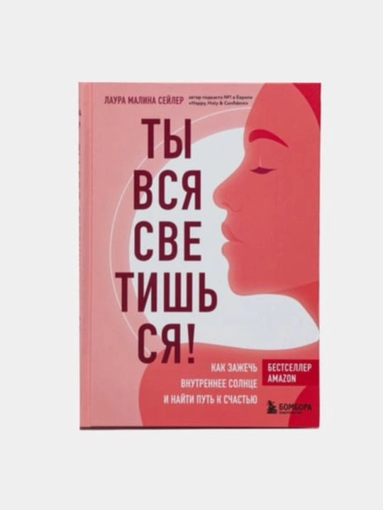 Книги по психологии для девушек и женщин. Ты меня еще любишь, В постели с твоим мужем