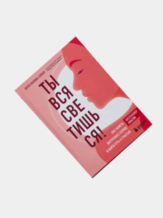 Книги по психологии для девушек и женщин. Ты меня еще любишь, В постели с твоим мужем