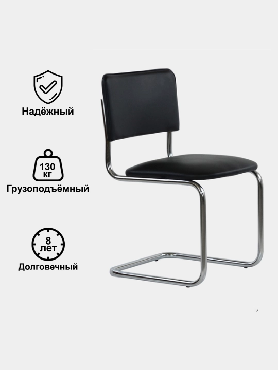 Стул для офиса и дома Silviya