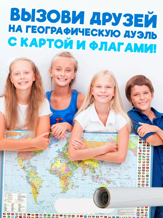 Kotta Jahon xaritasi, O‘zbekiston xaritasi, Toshkent xaritasi, Jahon atlasi kitobi