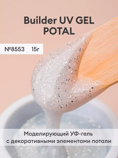 Modellashtirish UV gel, potal bilan, Builder Uv Gel Potal, 15 g, Rossiya - 