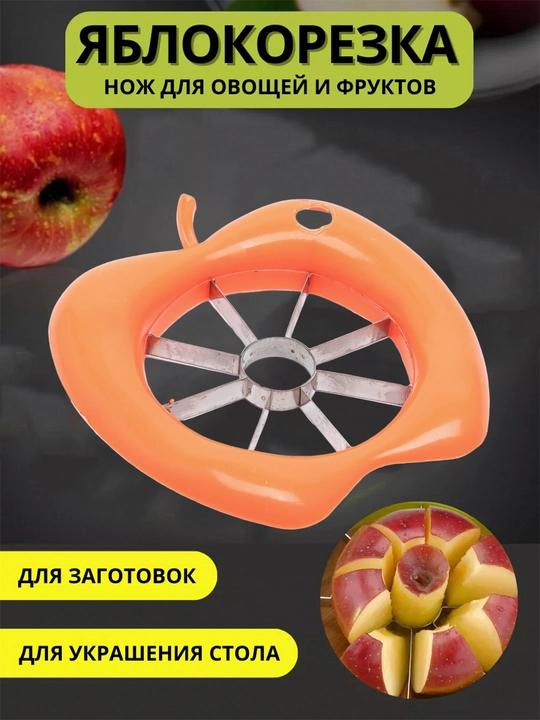 Овощерезка ручная, прибор для резки овощей, фруктов, механический, нож для долек