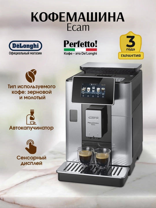 Qahva mashinasi DeLonghi ECAM610.75.MB, Bean Adapt, 4,3″ displey bilan