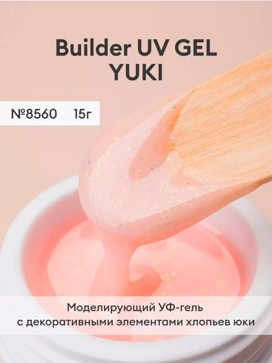 Моделирующий УФ-гель с хлопьями Юки Builder uv gel yuki, runail 11-free, 15 г