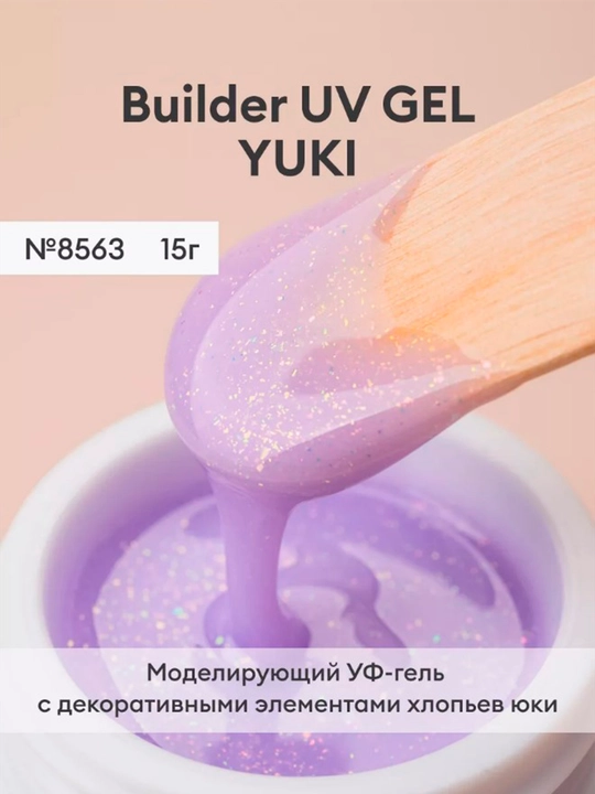 Моделирующий УФ-гель с хлопьями Юки Builder uv gel yuki, runail 11-free, 15 г