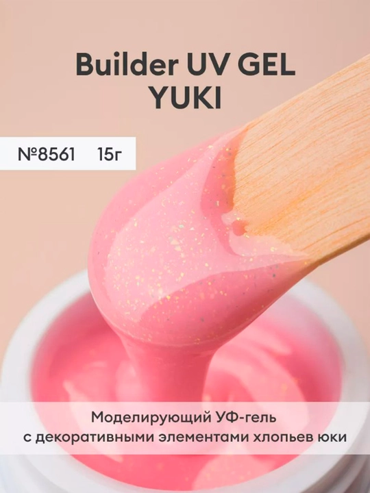 Моделирующий УФ-гель с хлопьями Юки Builder uv gel yuki, runail 11-free, 15 г