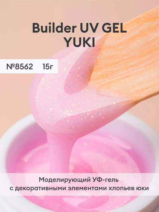 Моделирующий УФ-гель с хлопьями Юки Builder uv gel yuki, runail 11-free, 15 г