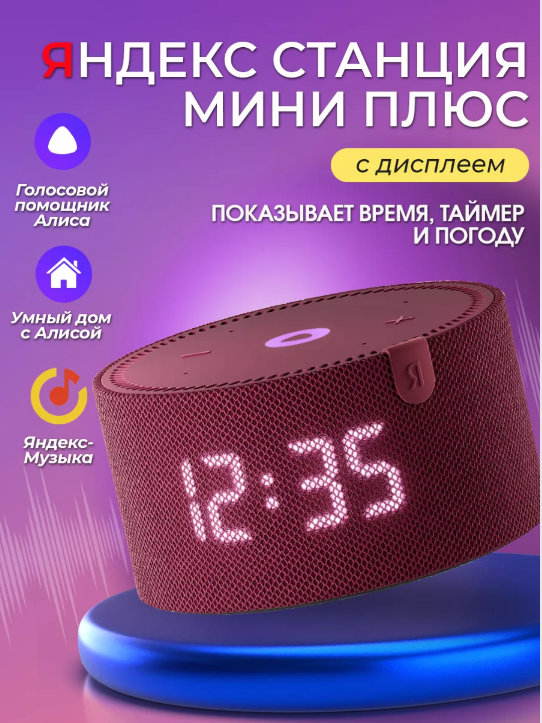 Яндекс Станция Мини 2, с часами c 1 годом гарантии купить по низким ...