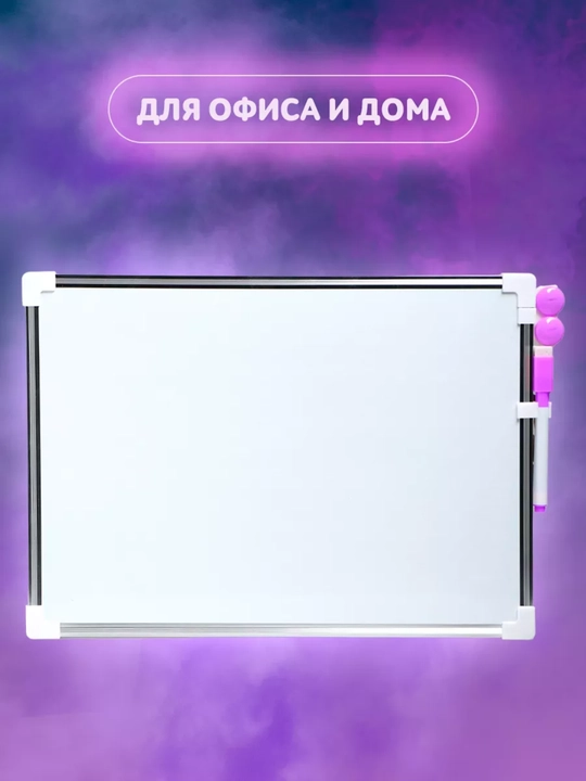 Ikki tomonlama magnitli marker doskasi, to‘plamda ikkita magnit va marker bilan
