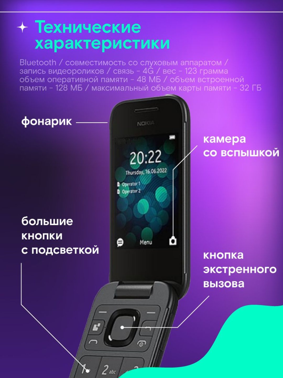 Мобильный телефон N2660 Dual Sim купить по низким ценам в интернет-магазине  Uzum (1037915)