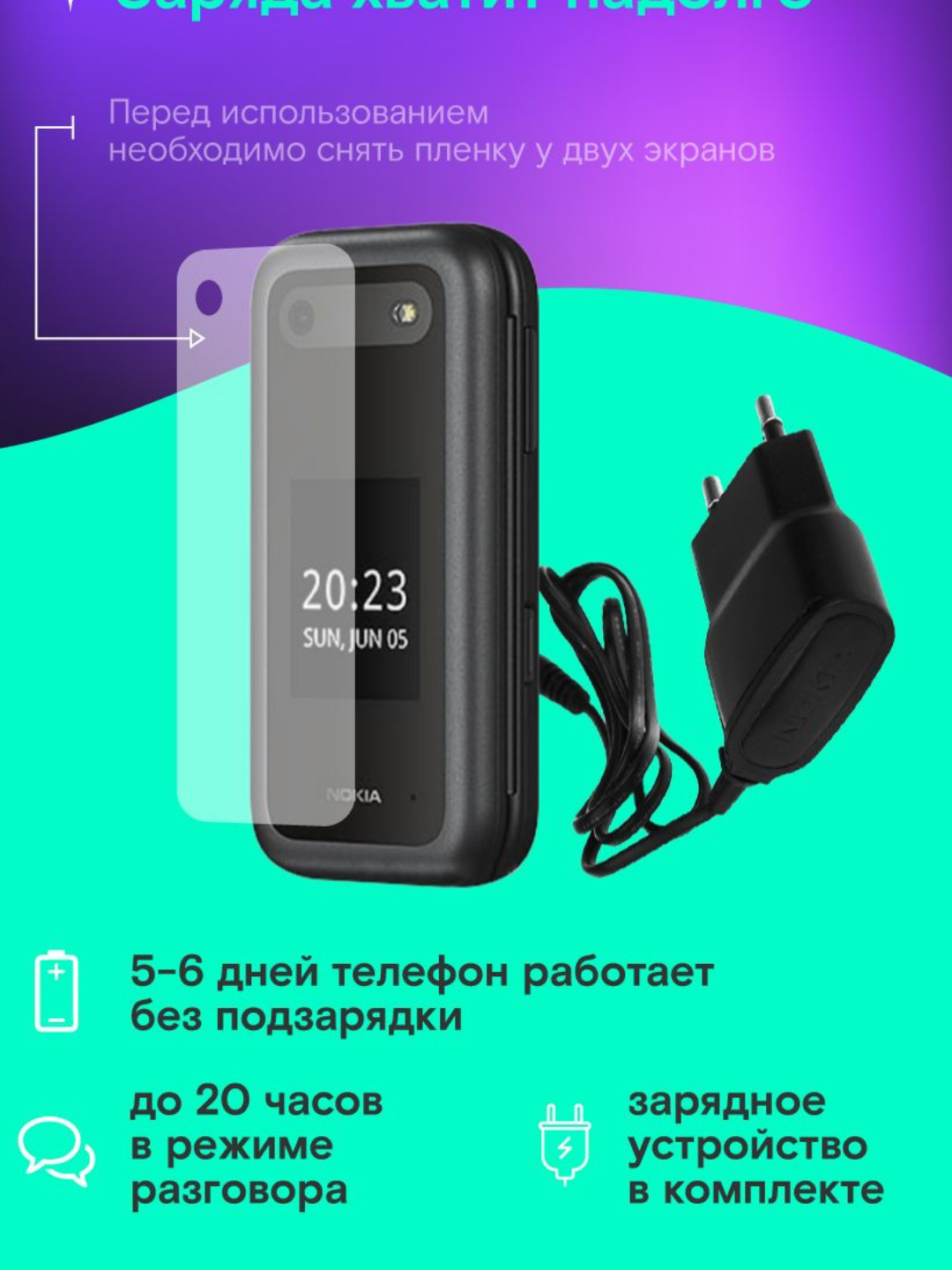 Мобильный телефон N2660 Dual Sim купить по низким ценам в интернет-магазине  Uzum (1037915)