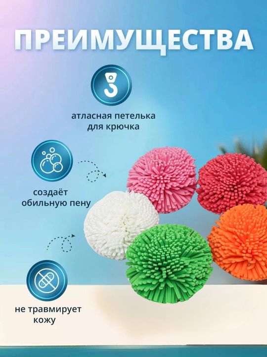 Tana, dush, sauna va hammom uchun yuvinish mochalkalar kamonlari to'plami, 5 dona