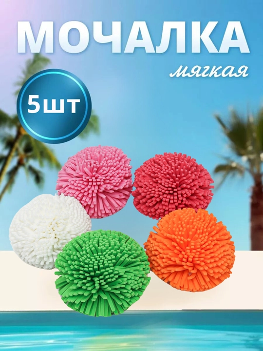Tana, dush, sauna va hammom uchun yuvinish mochalkalar kamonlari to'plami, 5 dona