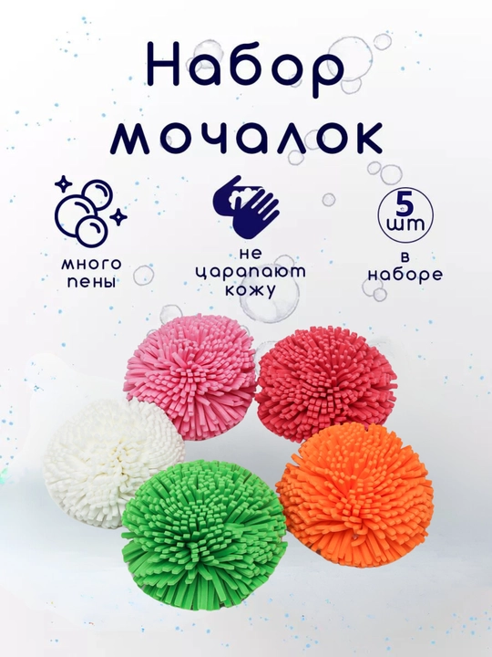 Tana, dush, sauna va hammom uchun yuvinish mochalkalar kamonlari to'plami, 5 dona
