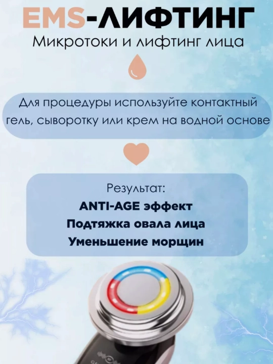Электромассажер для лица, для умывания, чистки и релаксации, подарок, микротоковый массажер