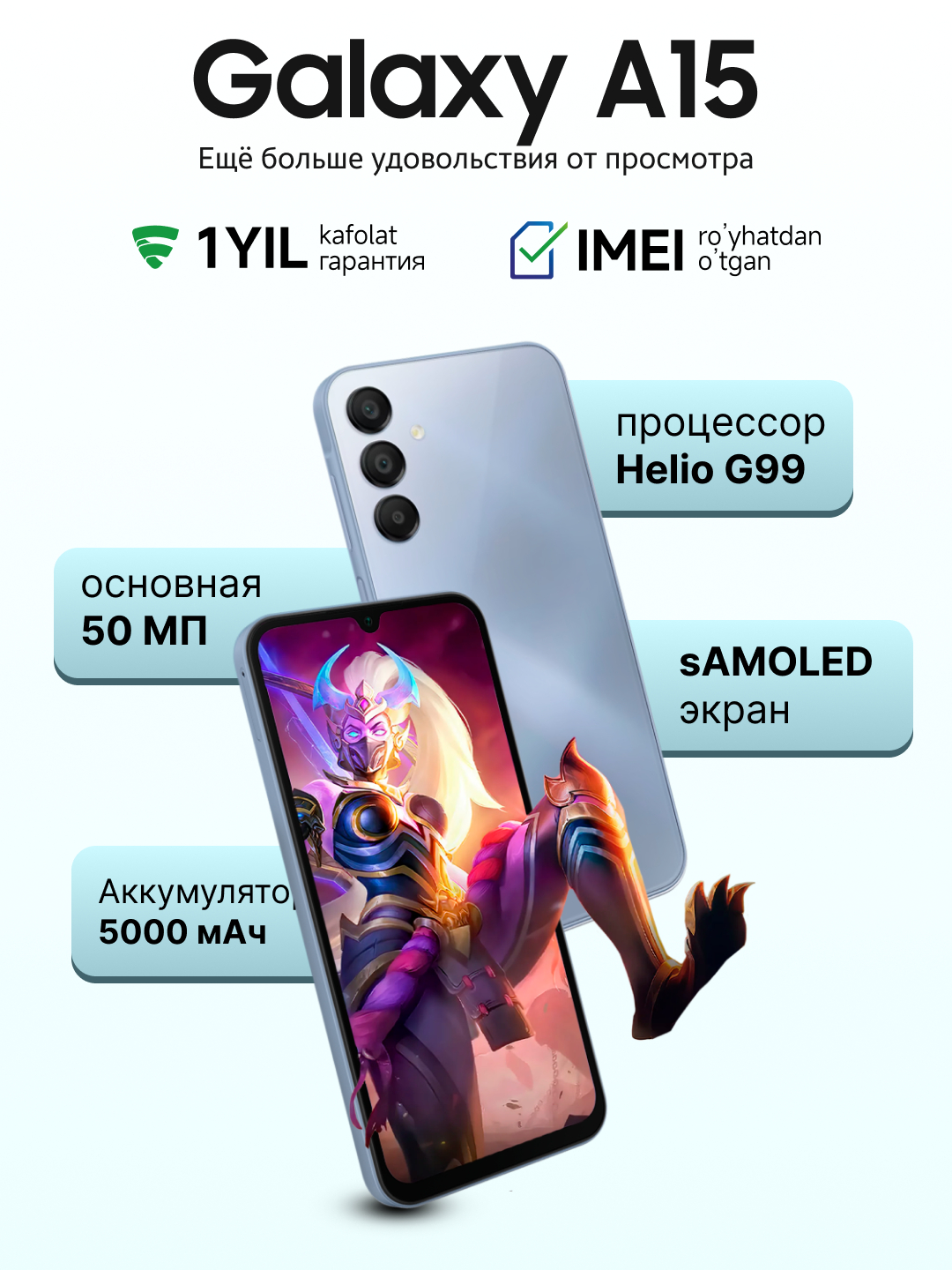 Смартфон Samsung Galaxy A15, 8/256 ГБ, 6.5" Super AMOLED 90 Гц, Dual ...