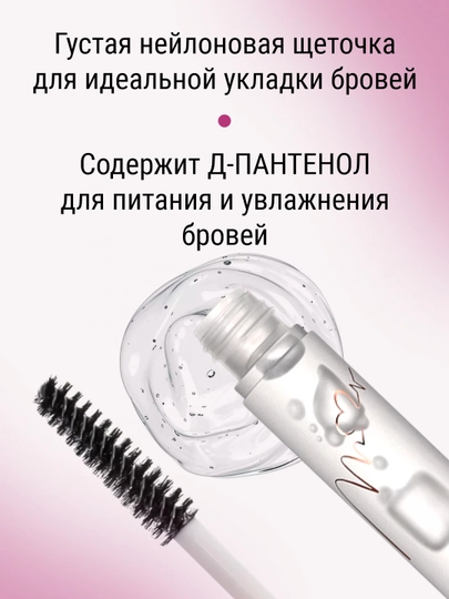 Гель для бровей, фиксатор, прозрачный, для укладки QiBest