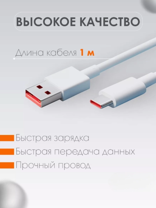 Кабель зарядный для телефона Micro - USB, Type - C, Lightning
