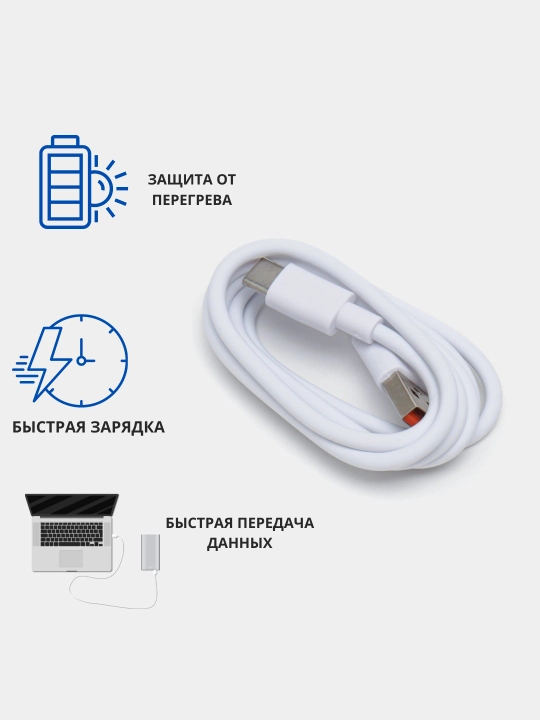 Кабель зарядный для телефона Micro - USB, Type - C, Lightning