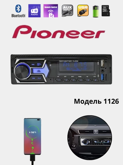 Автомагнитола MP3-плеер Pioner Bluetooth USB AUX FM Y-GOLD 1747 — STARLED-RADYO-КРАСН