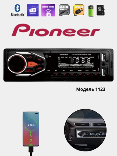 Автомагнитола MP3-плеер Pioner Bluetooth USB AUX FM Y-GOLD 1747 — STARLED-RADYO-СИНИЙ