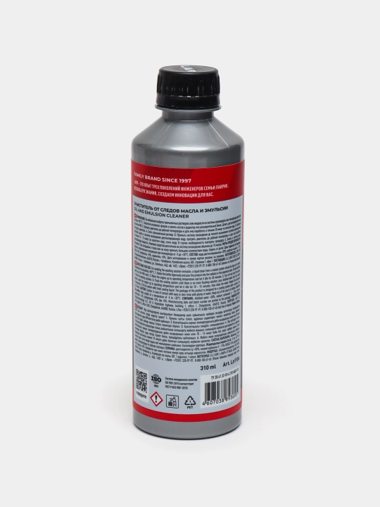 Набор полная очистка системы охлаждения в 2 этапа LAVR, 310 мл / Ln1106