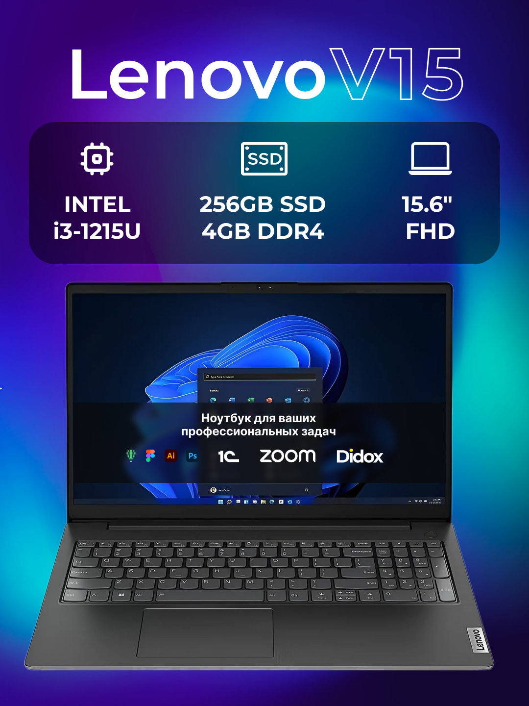 Ноутбук Lenovo, Core i3-1215U, DDR4 4 ГБ / SSD 256 ГБ, 15.6" FHD, DOS ...