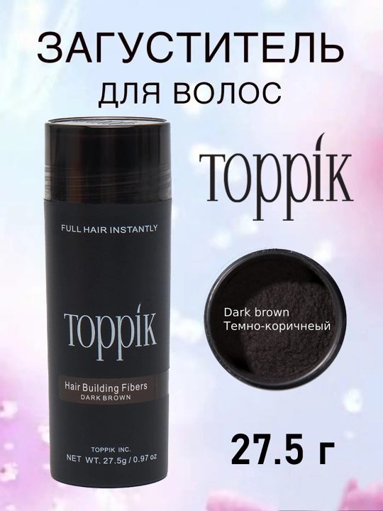 Загуститель для волос Toppik, 27.5 г, Caboki Dexe - 