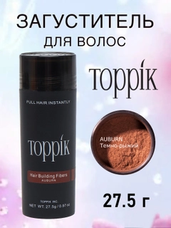 Рыжий