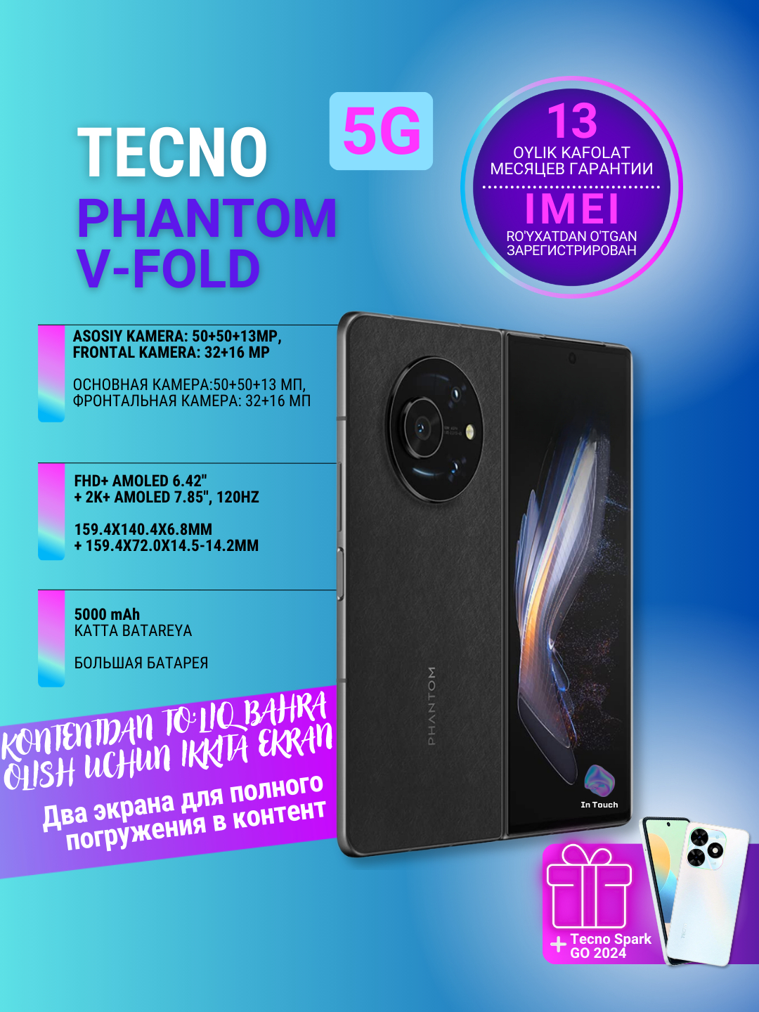 Складной смартфон Tecno Phantom V Fold, 12/512GB, 7.85" + смартфон ...
