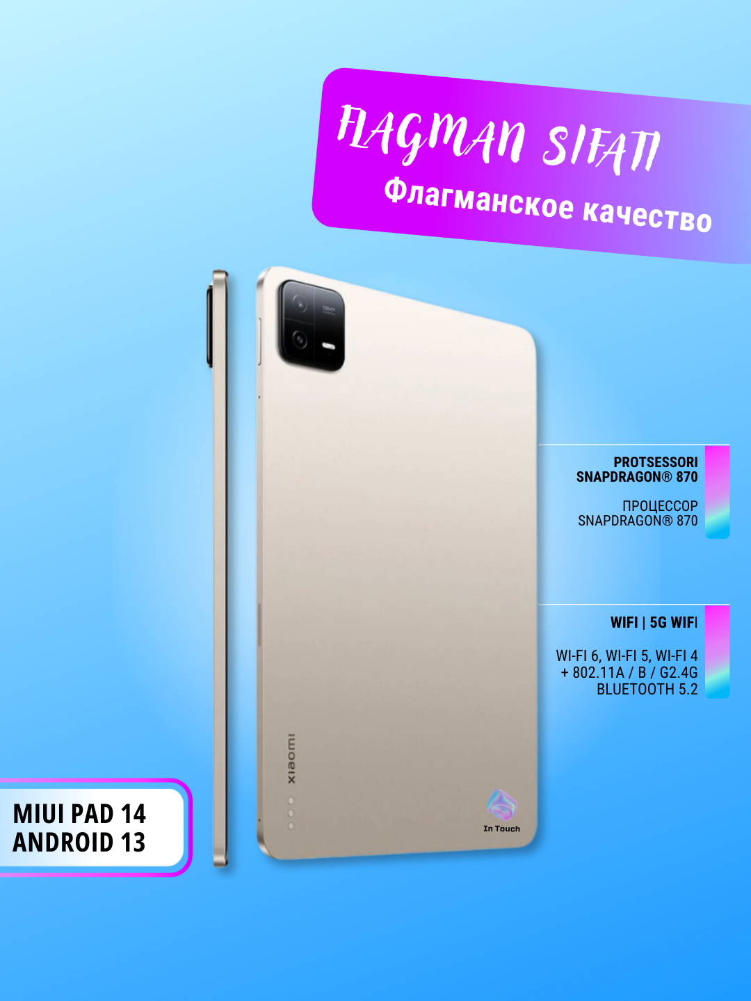 Планшет Xiaomi Pad 6 6/8/128 GB, 8/256 GB, с большим экраном 11" купить ...