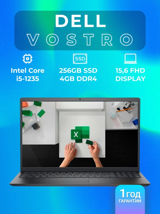 Ноутбук Dell Vostro 3520 i5-1235, DDR4 4 ГБ/SSD 256 ГБ, ЖК-дисплей 15,6 FHD, DOS