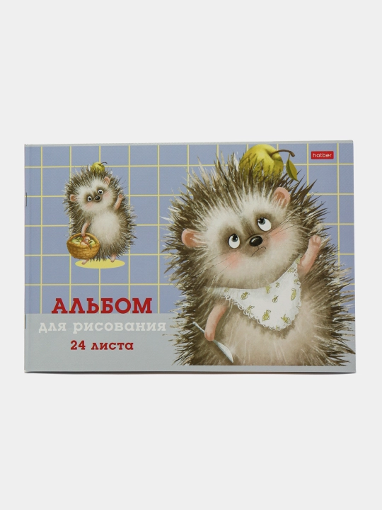 Альбом для рисования Hatber Хорошо быть ёжиком 24А4тВ, на скобе, А4, 24 листа