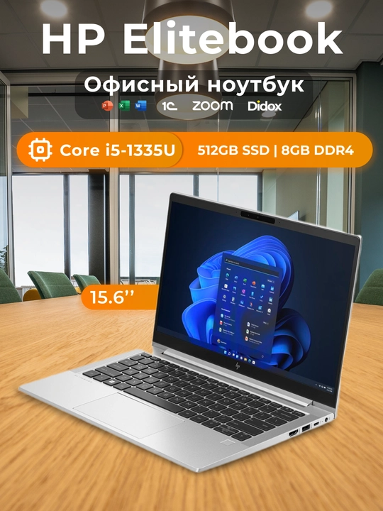 Noutbuk HP Elitebook 630, i5-1335U, DDR4 8 GB/SSD 512 GB, 13.3" Full HD, DOS - 