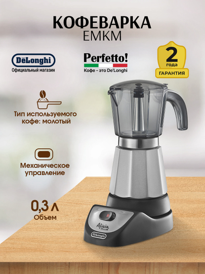 Delonghi emkm 6 b