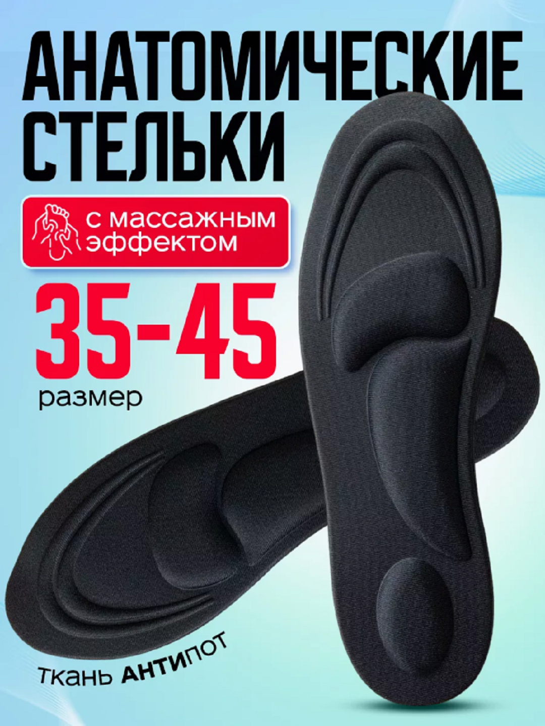 4D ортопедические стельки с мягким супинатором купить по низким ценам в ...