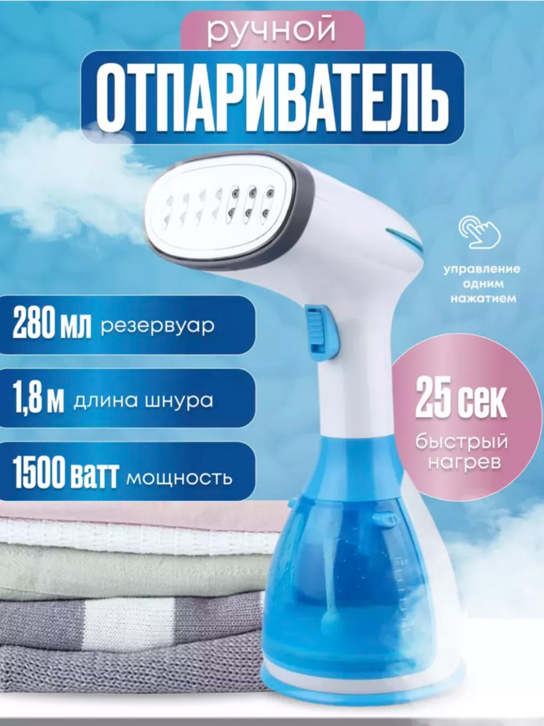 Ручной паровой утюг для одежды и тканей, паровой утюг для дома и офиса ...