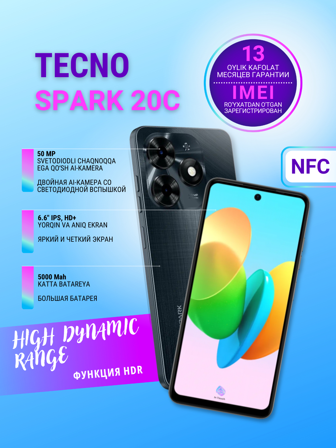 Смартфон Tecno Spark 20C 4/8/128 GB, Al камера на 50 Мп с двойной ...