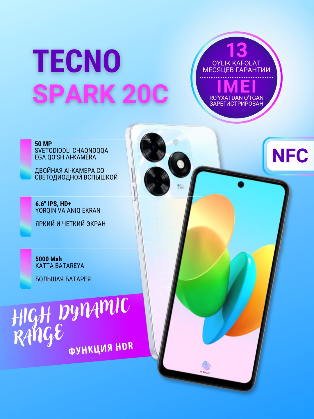 Смартфон Tecno Spark 20C 4/8/128 GB, Al камера на 50 Мп с двойной вспышкой,  Dynamic Port купить по низким ценам в интернет-магазине Uzum (851240)