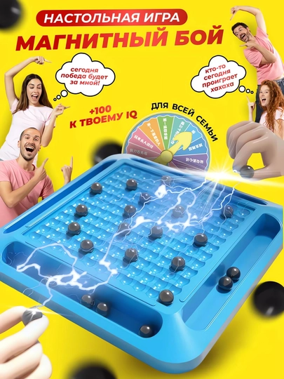 Игрушка магнитные шарики, магнитный бой, настольная игра, для детей — CARAMBA-A491-БЕЛЫЙ