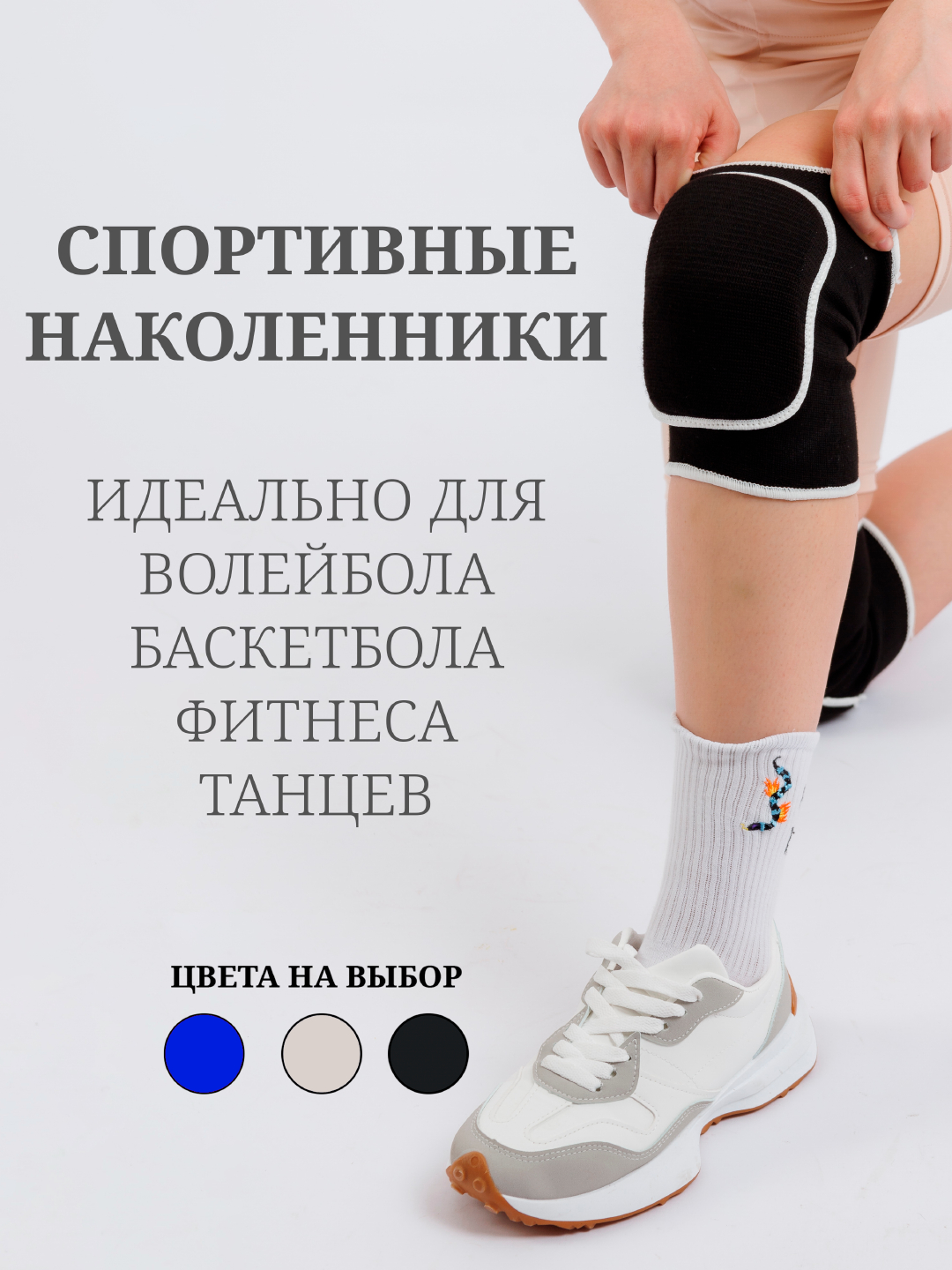 Наколенник для танцев, фитнеса, растяжек купить по низким ценам в ...