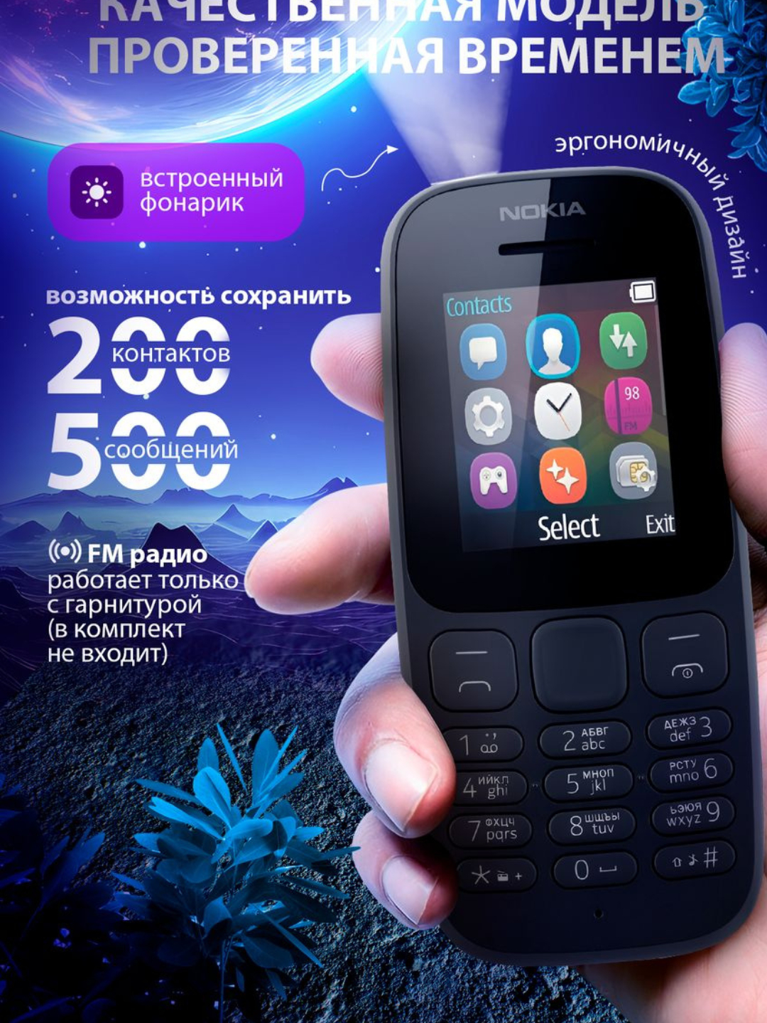 Кнопочный телефон 105, Dual SIM, FM-радио, фонарик купить по низким ценам в  интернет-магазине Uzum (1037960)